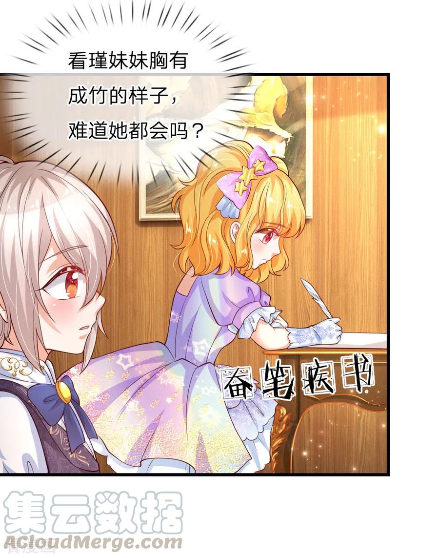 某天成为王的女儿148话 说谎就脸红的灼空