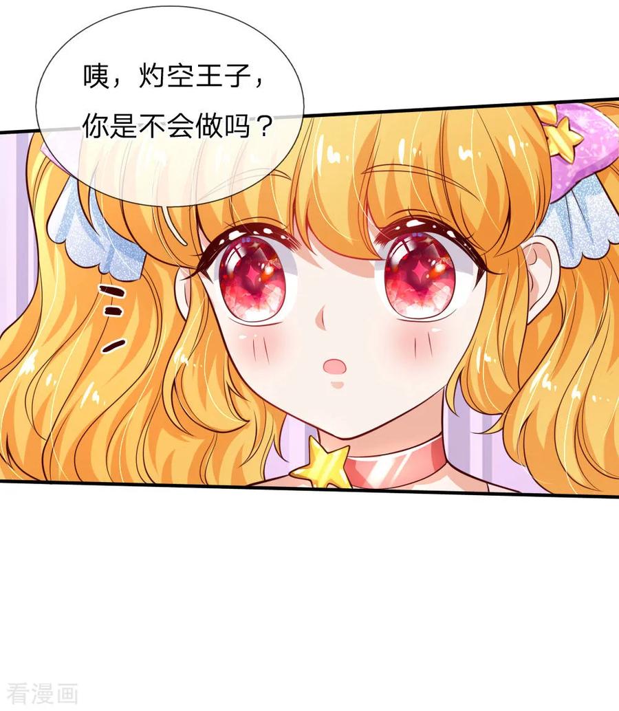 某天成为王的女儿148话 说谎就脸红的灼空