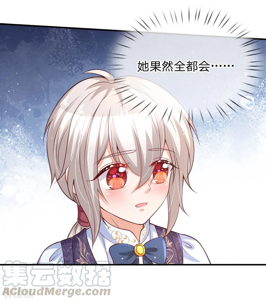 某天成为王的女儿148话 说谎就脸红的灼空