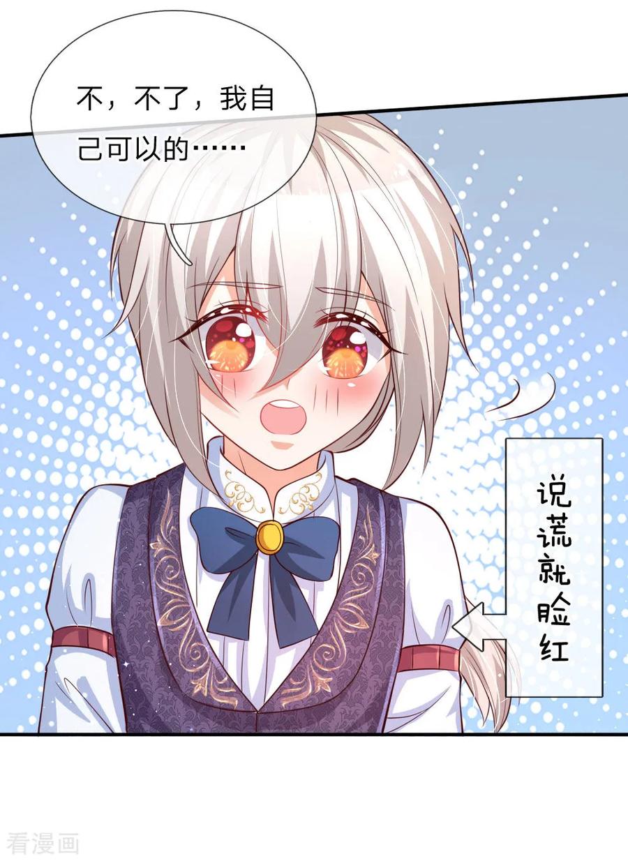某天成为王的女儿148话 说谎就脸红的灼空