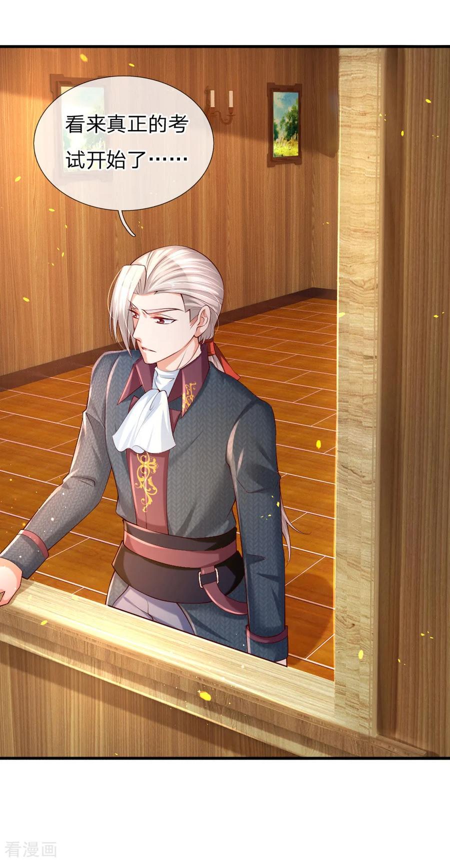 某天成为王的女儿149话 别别扭扭司宇烈狱