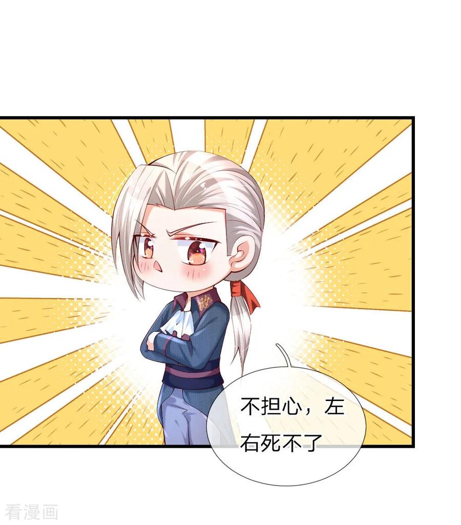 某天成为王的女儿149话 别别扭扭司宇烈狱