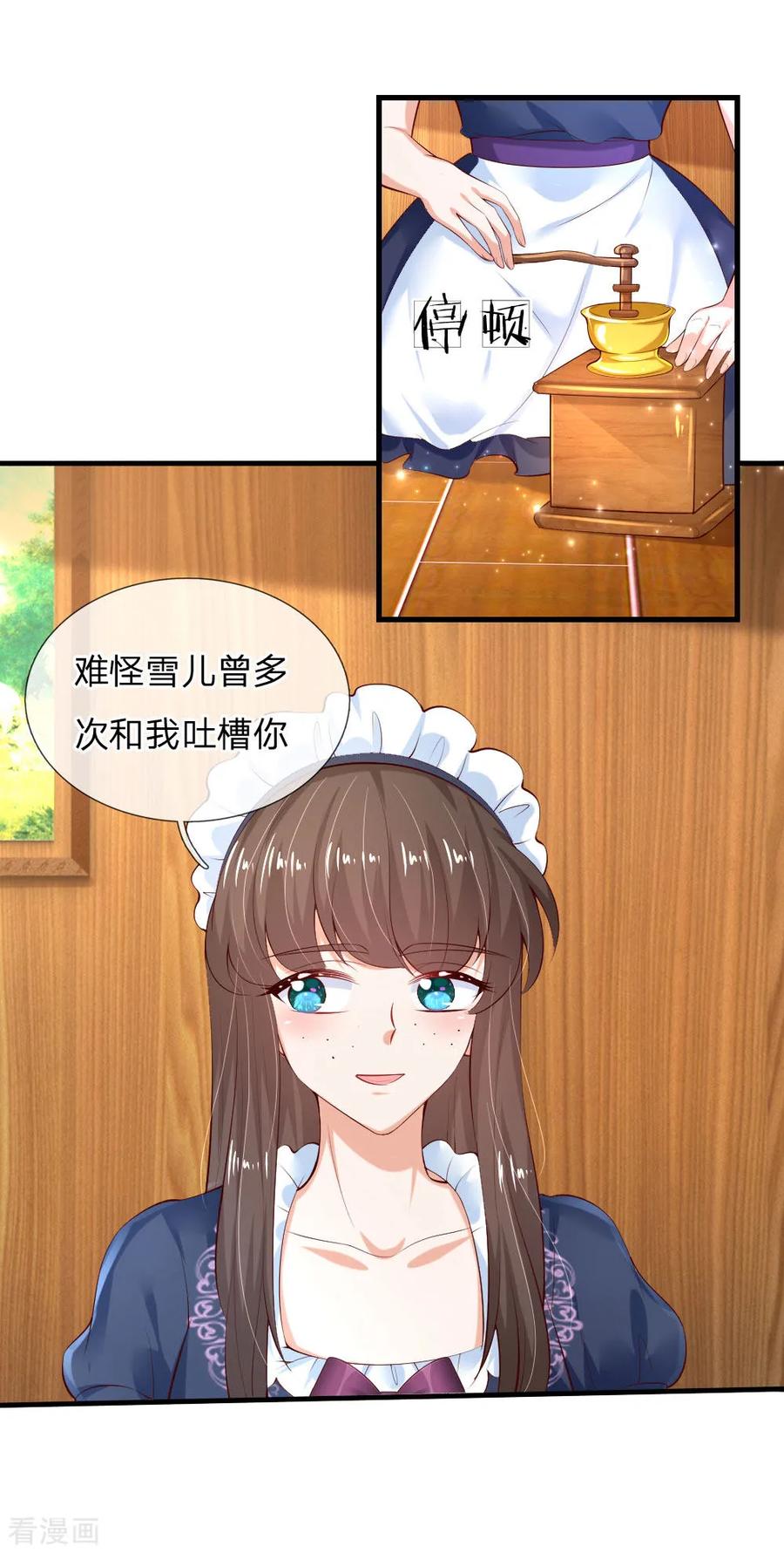 某天成为王的女儿149话 别别扭扭司宇烈狱