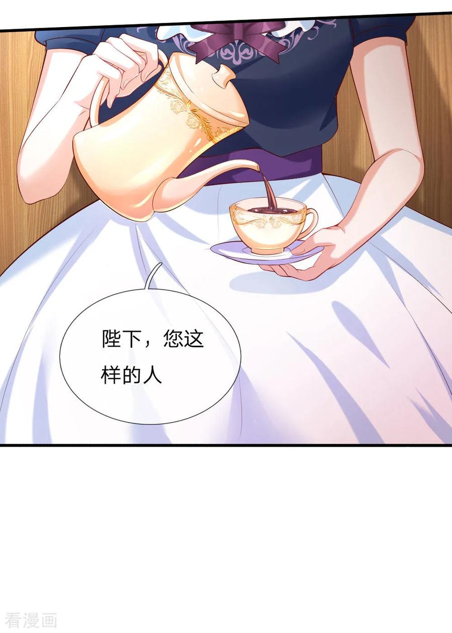 某天成为王的女儿149话 别别扭扭司宇烈狱