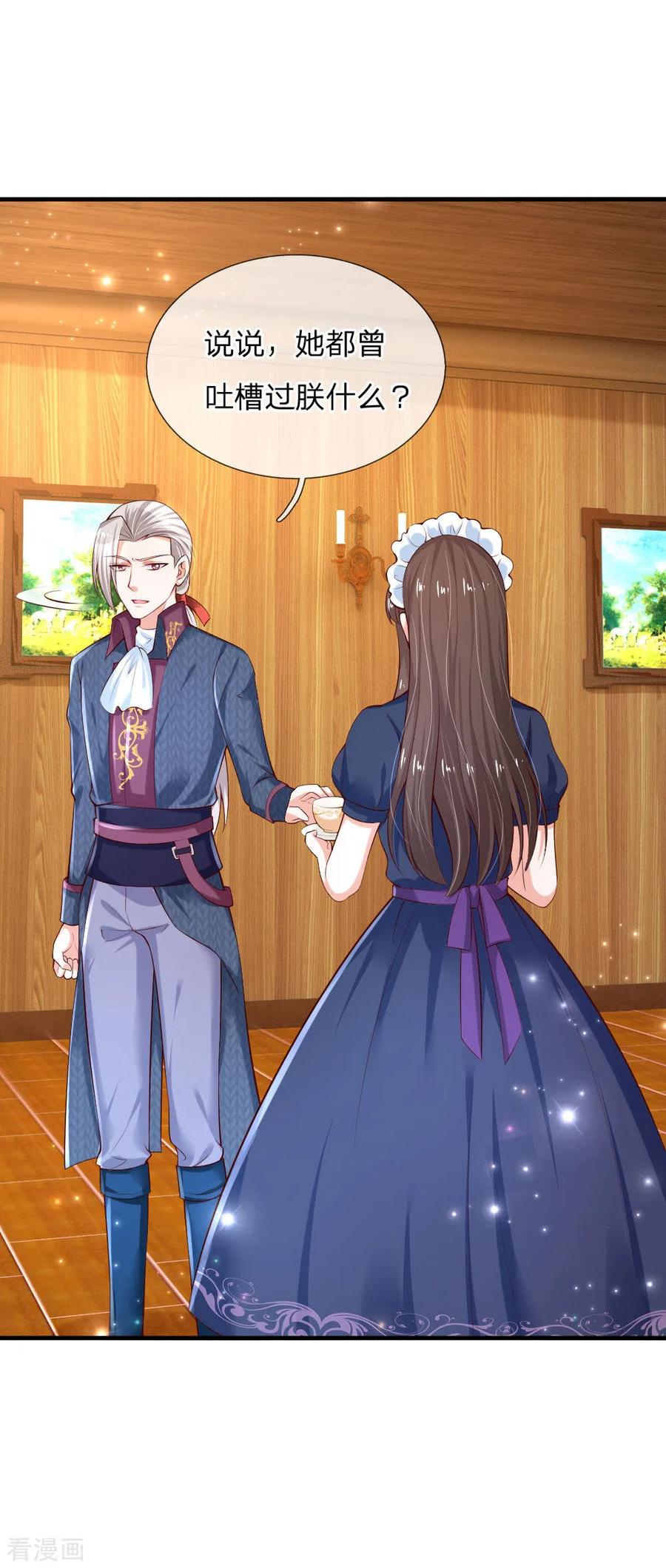 某天成为王的女儿149话 别别扭扭司宇烈狱