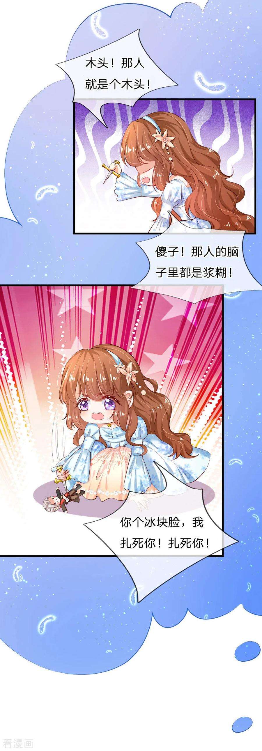 某天成为王的女儿149话 别别扭扭司宇烈狱