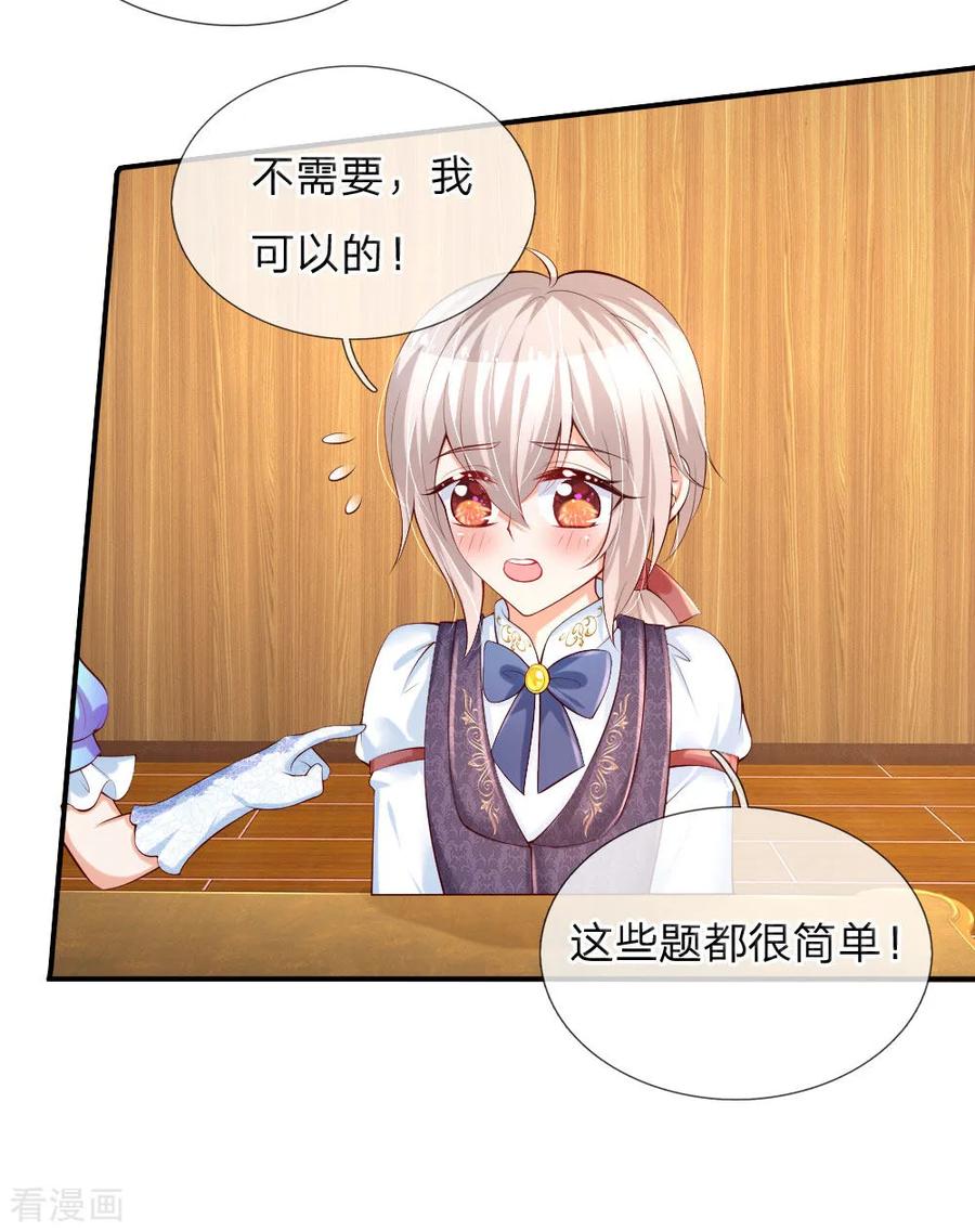 某天成为王的女儿149话 别别扭扭司宇烈狱