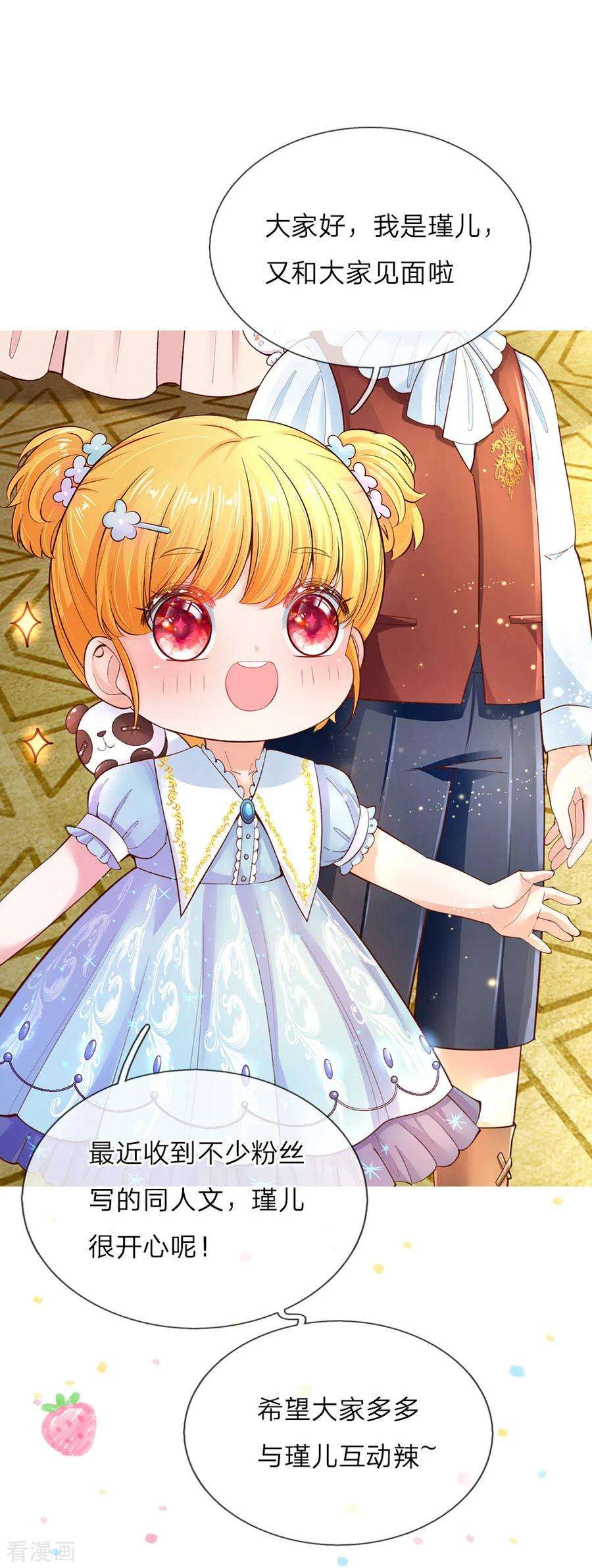 某天成为王的女儿149话 别别扭扭司宇烈狱