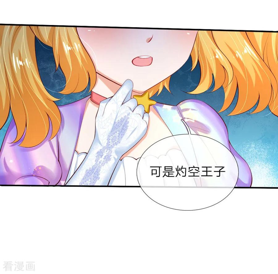 某天成为王的女儿149话 别别扭扭司宇烈狱