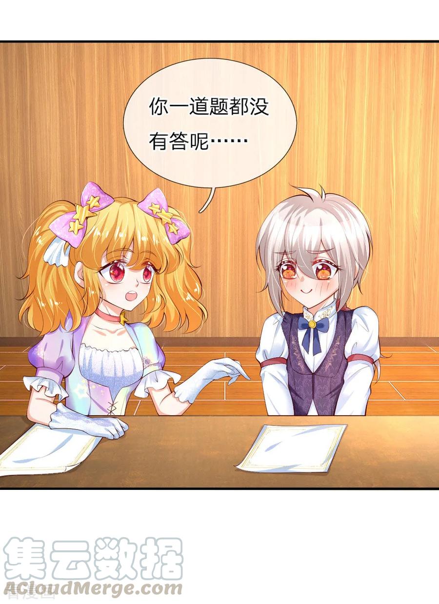 某天成为王的女儿149话 别别扭扭司宇烈狱