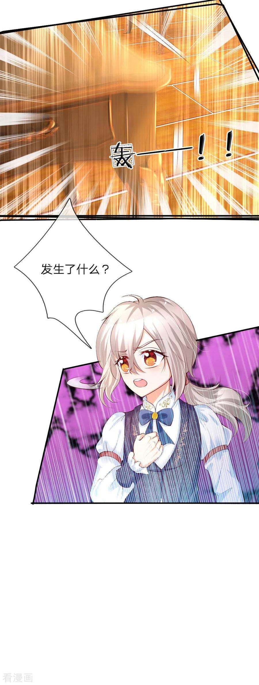 某天成为王的女儿149话 别别扭扭司宇烈狱