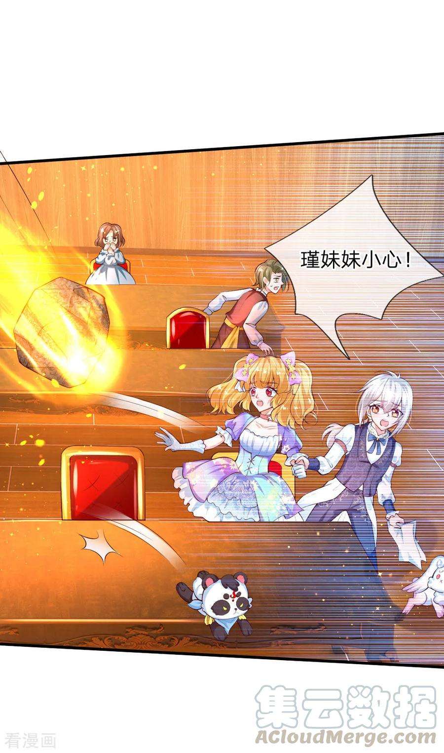 某天成为王的女儿149话 别别扭扭司宇烈狱