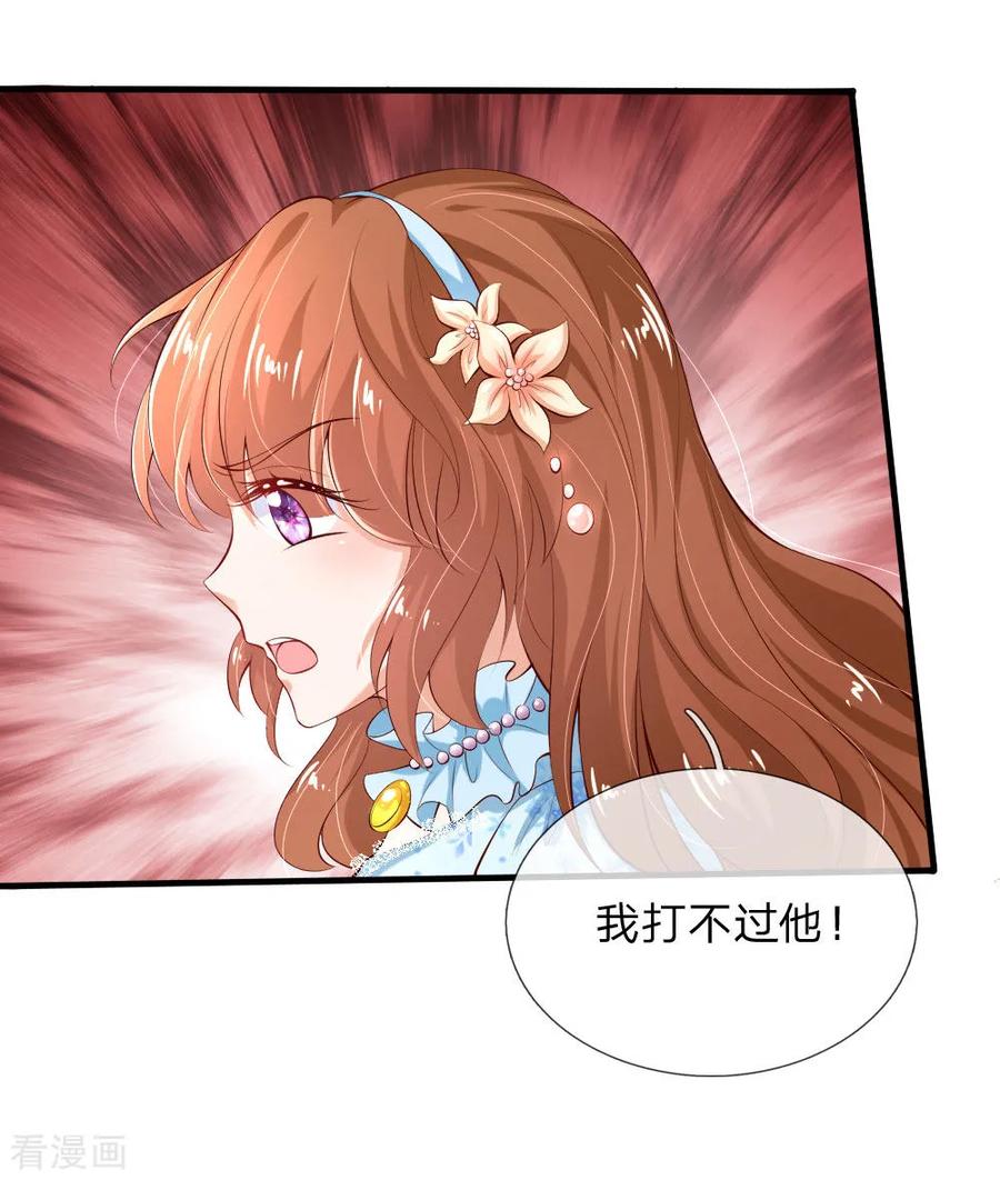 某天成为王的女儿150话 可是我喜欢他啊！