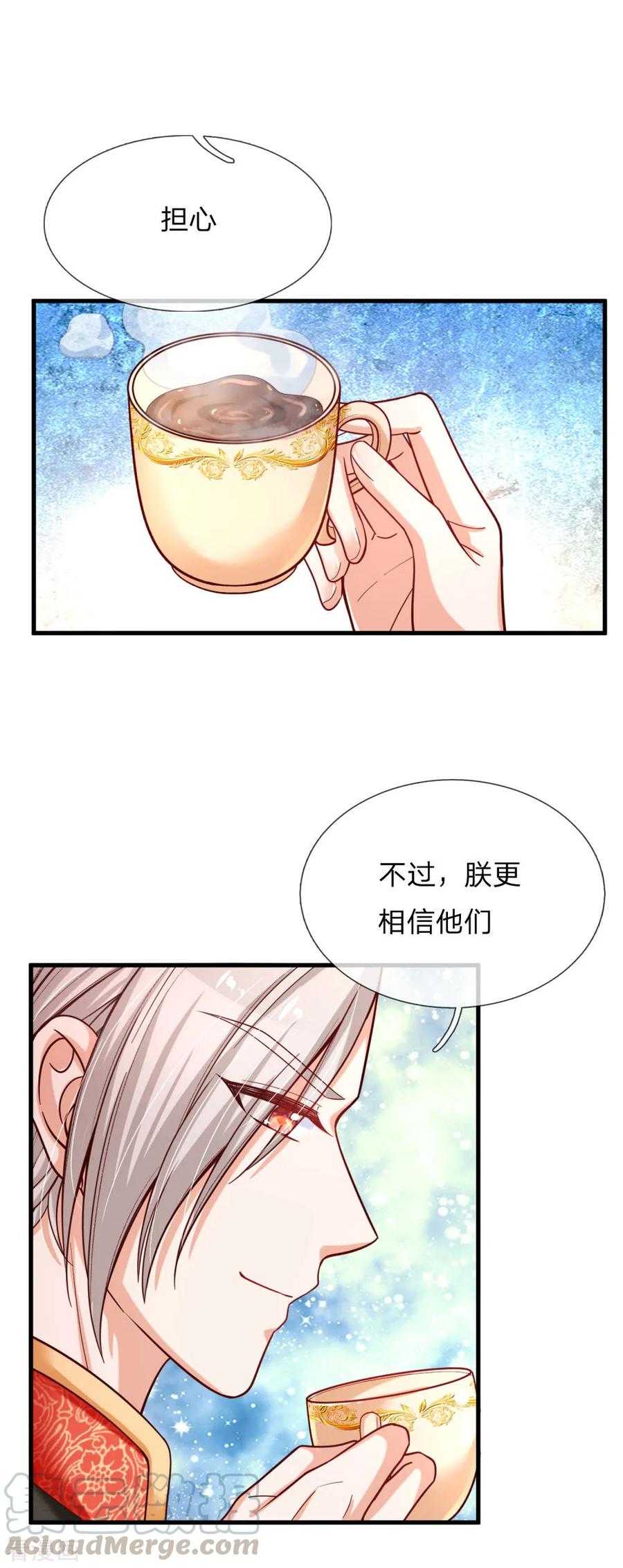 某天成为王的女儿150话 可是我喜欢他啊！
