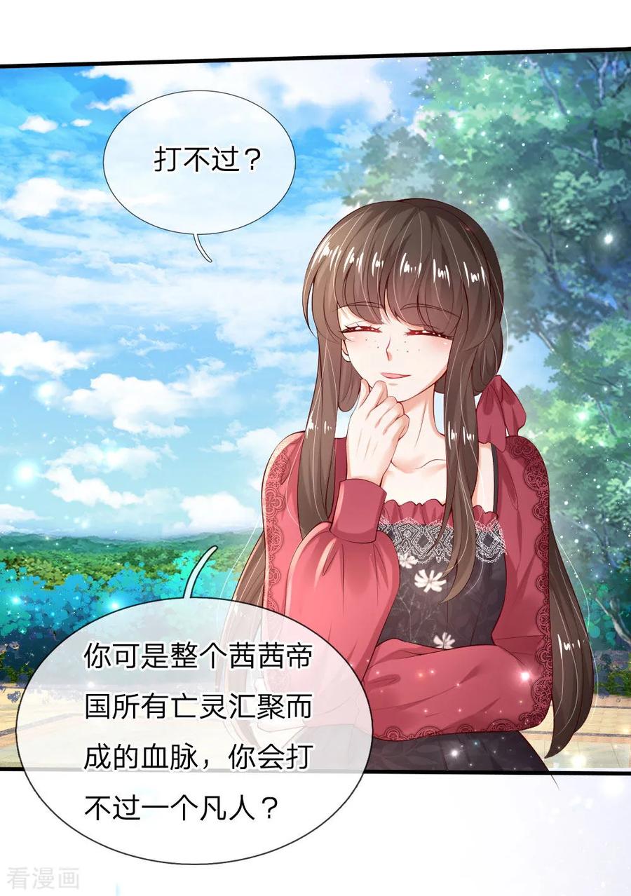 某天成为王的女儿150话 可是我喜欢他啊！