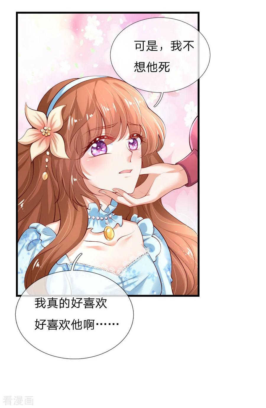 某天成为王的女儿150话 可是我喜欢他啊！
