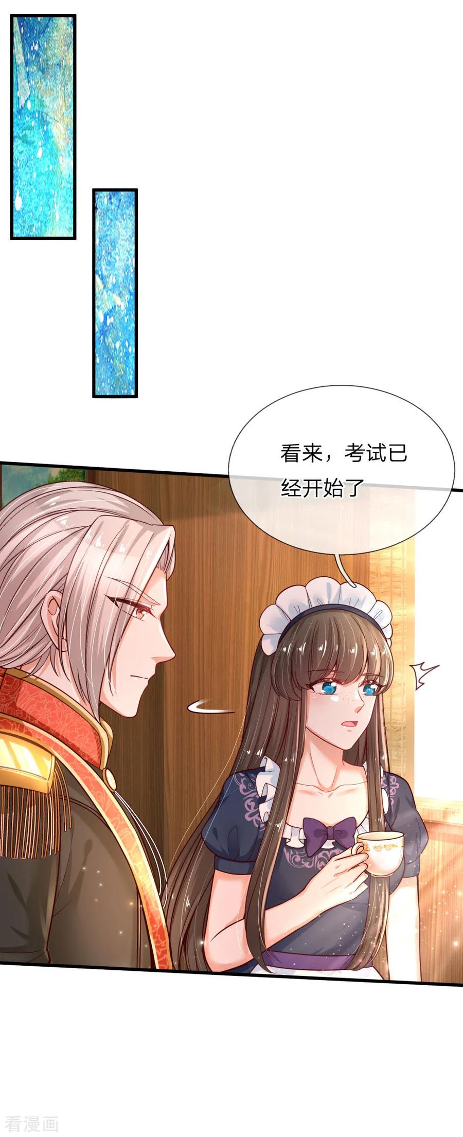某天成为王的女儿150话 可是我喜欢他啊！