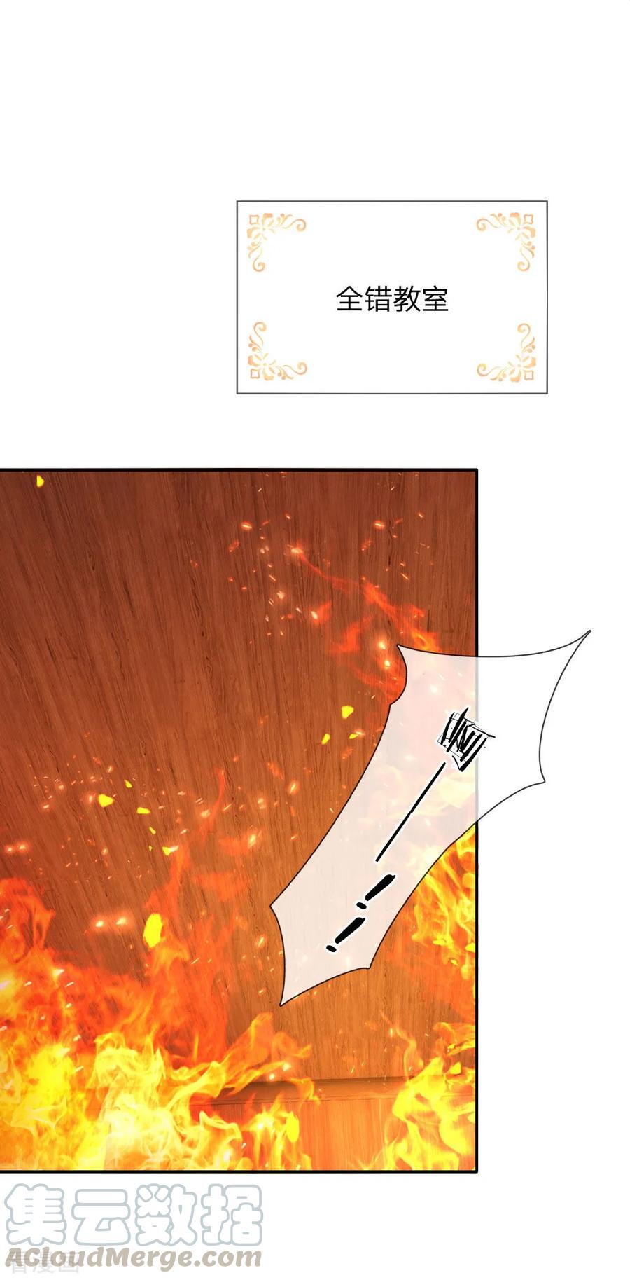 某天成为王的女儿151话 小狗救火