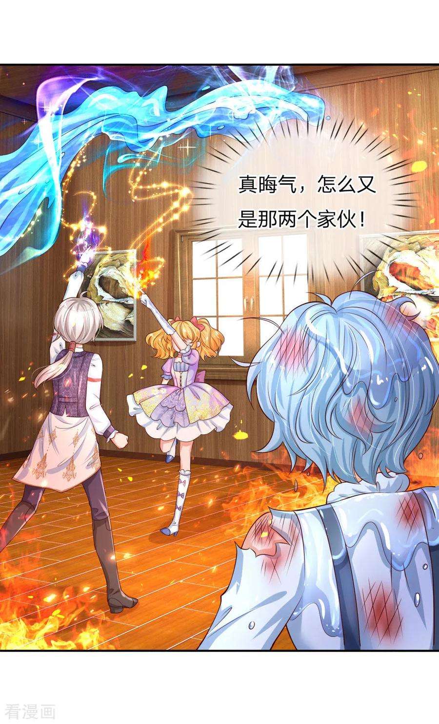 某天成为王的女儿151话 小狗救火