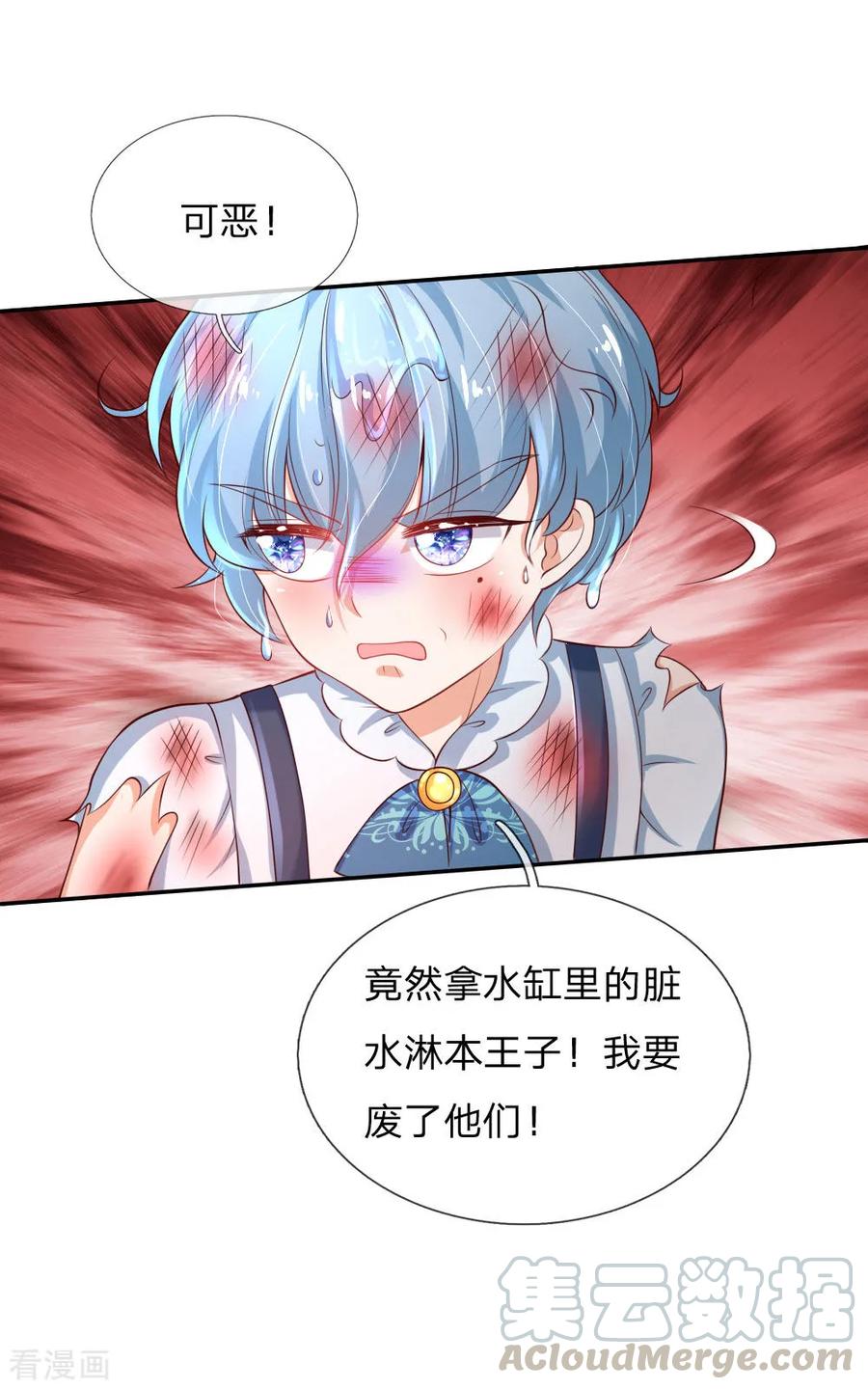 某天成为王的女儿151话 小狗救火