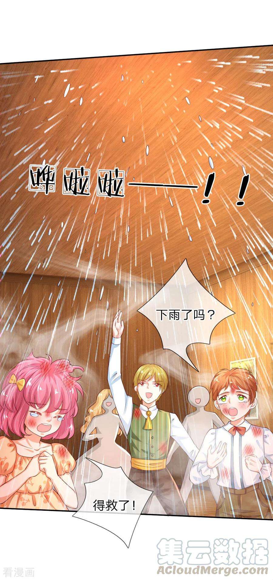 某天成为王的女儿151话 小狗救火