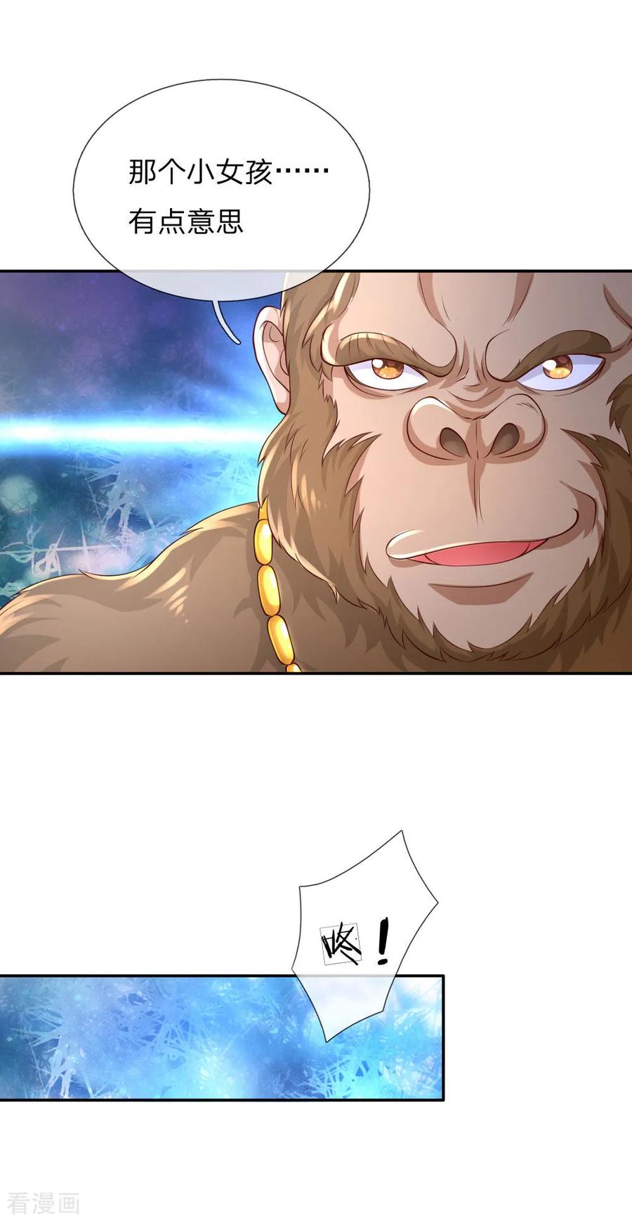 某天成为王的女儿151话 小狗救火