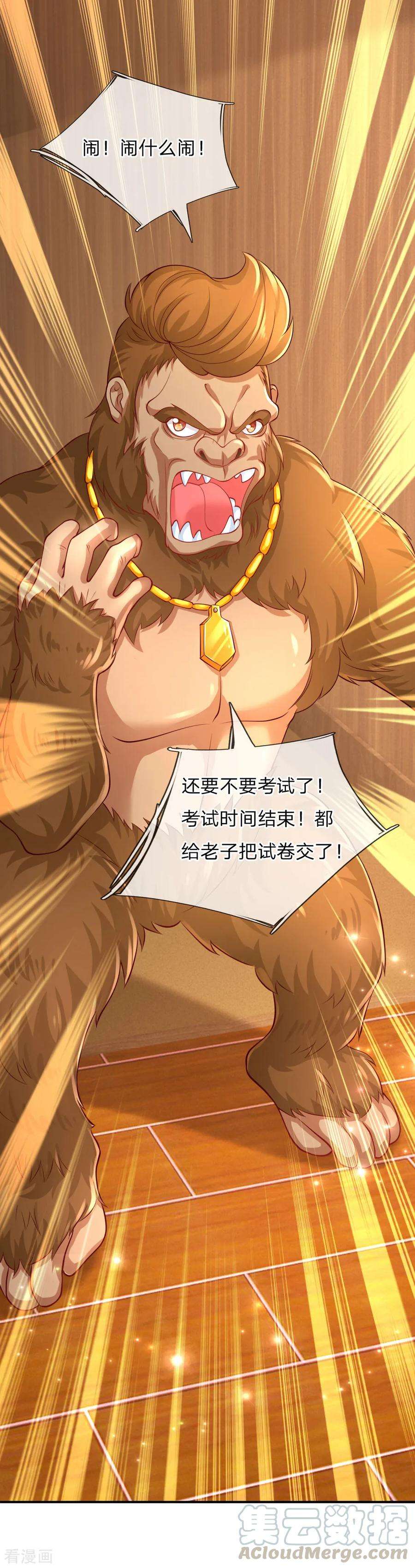 某天成为王的女儿151话 小狗救火