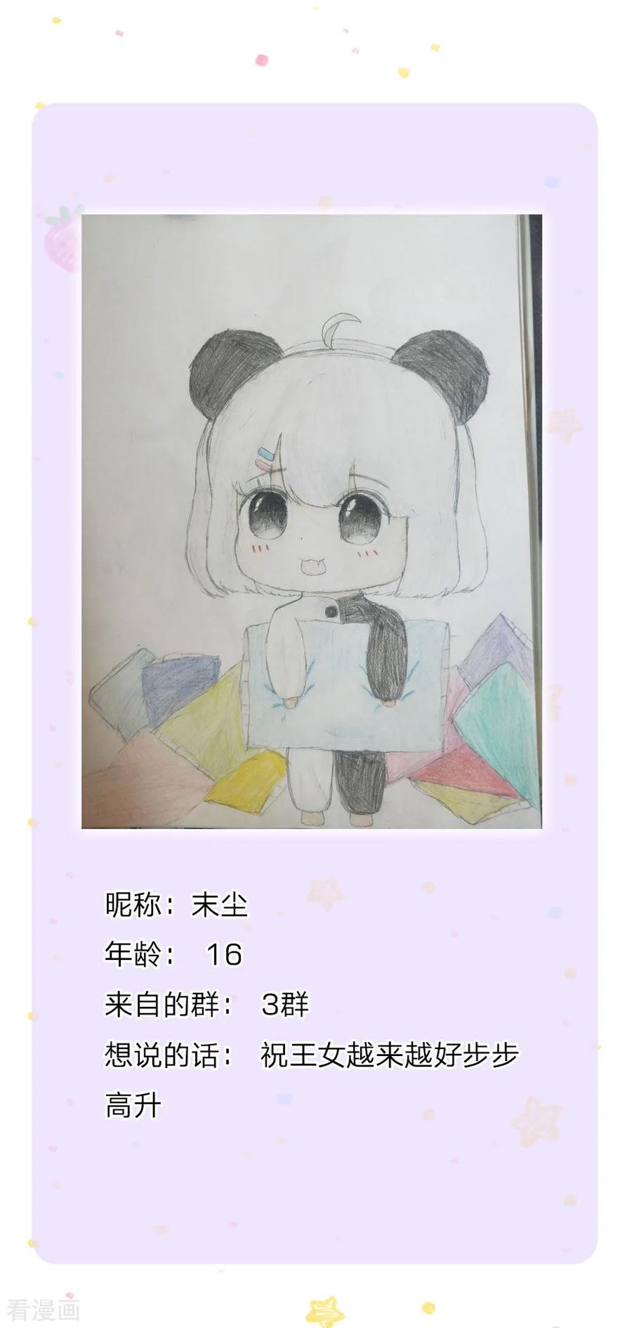 某天成为王的女儿151话 小狗救火