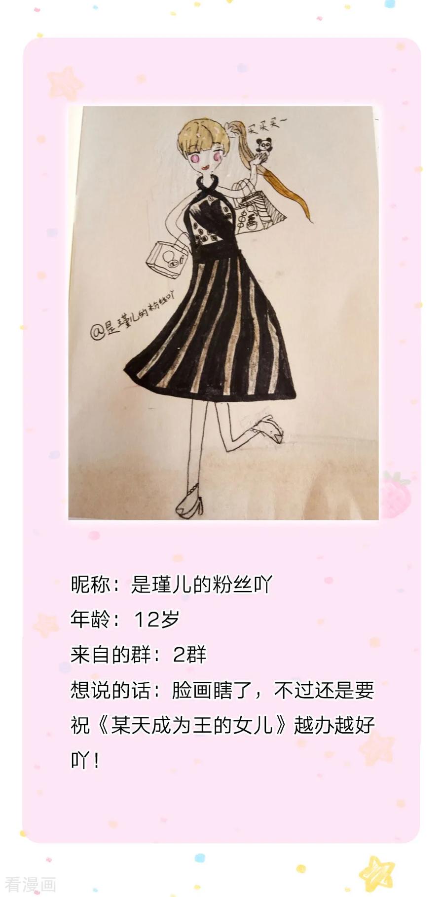 某天成为王的女儿151话 小狗救火