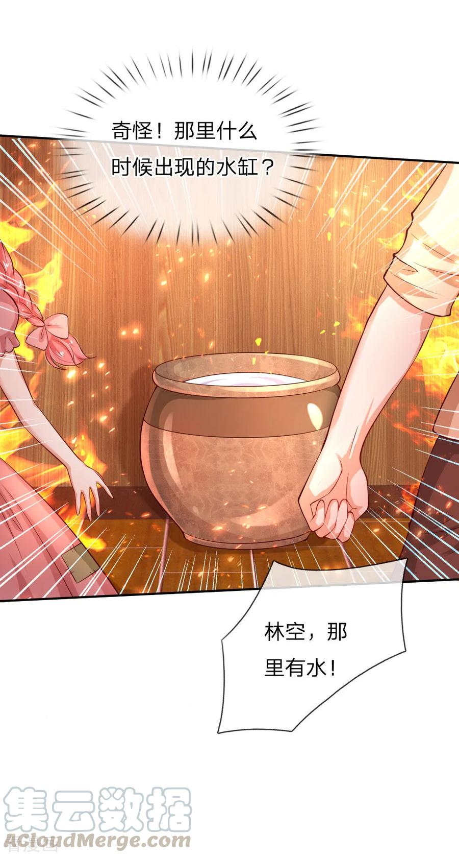 某天成为王的女儿151话 小狗救火