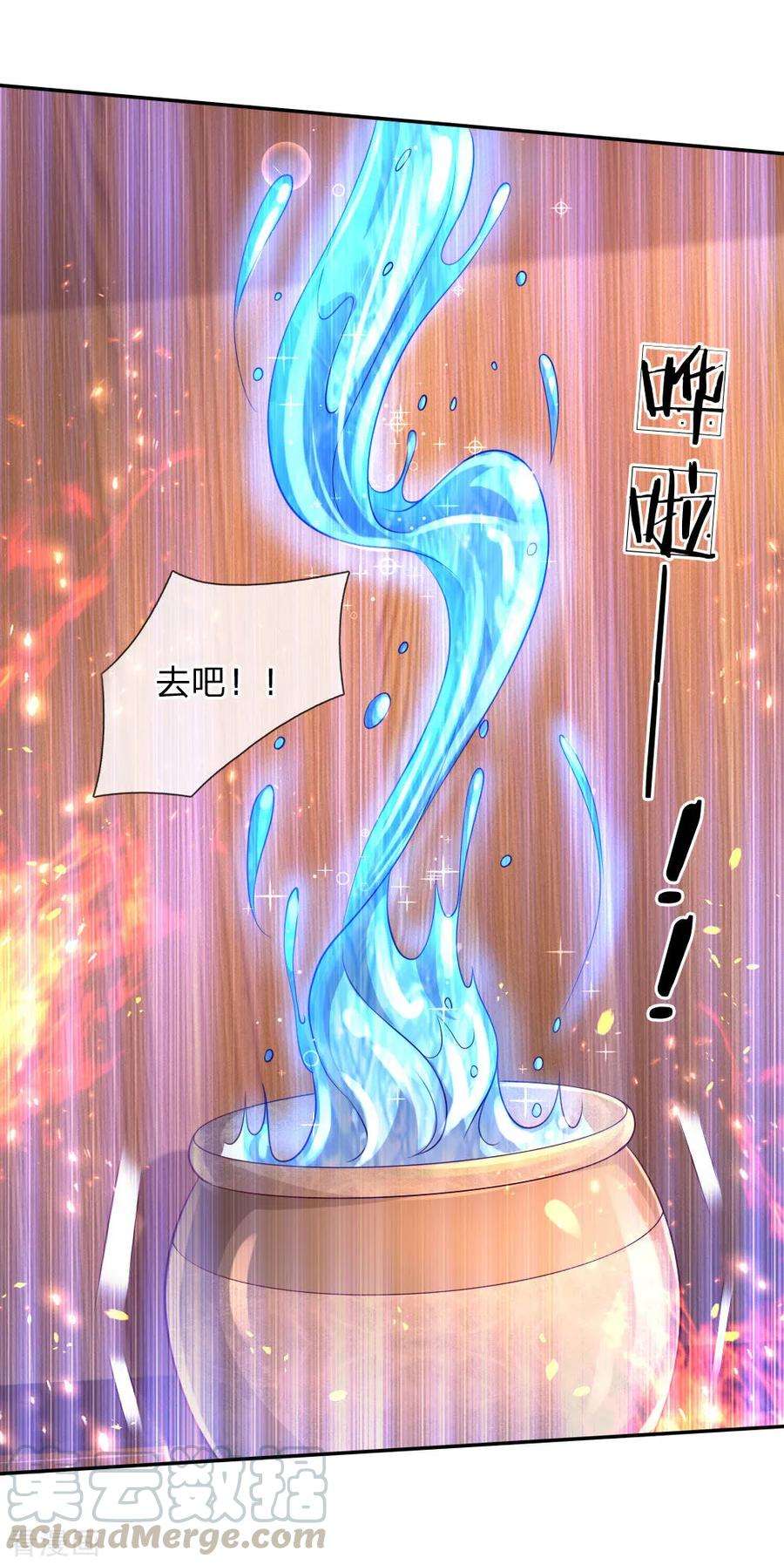 某天成为王的女儿151话 小狗救火