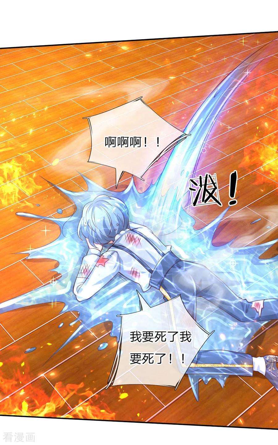 某天成为王的女儿151话 小狗救火