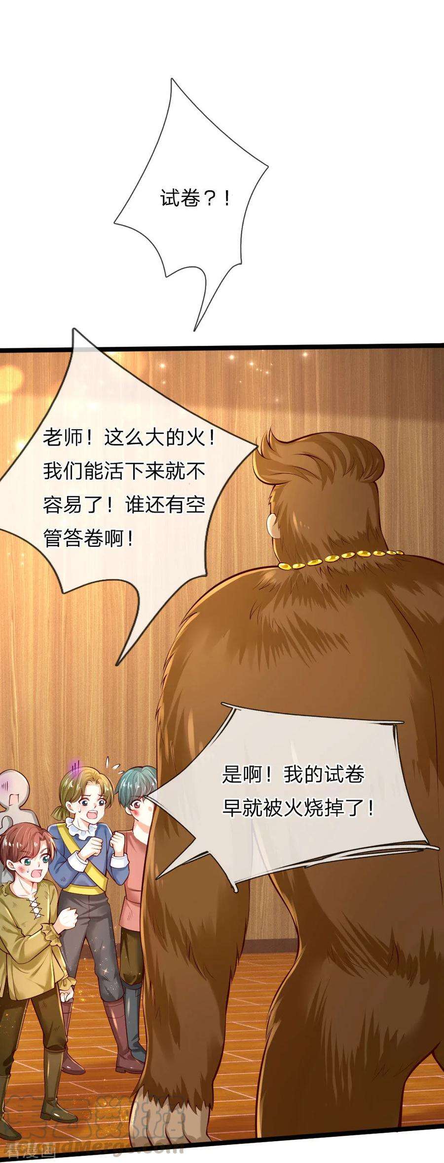 某天成为王的女儿152话 般配