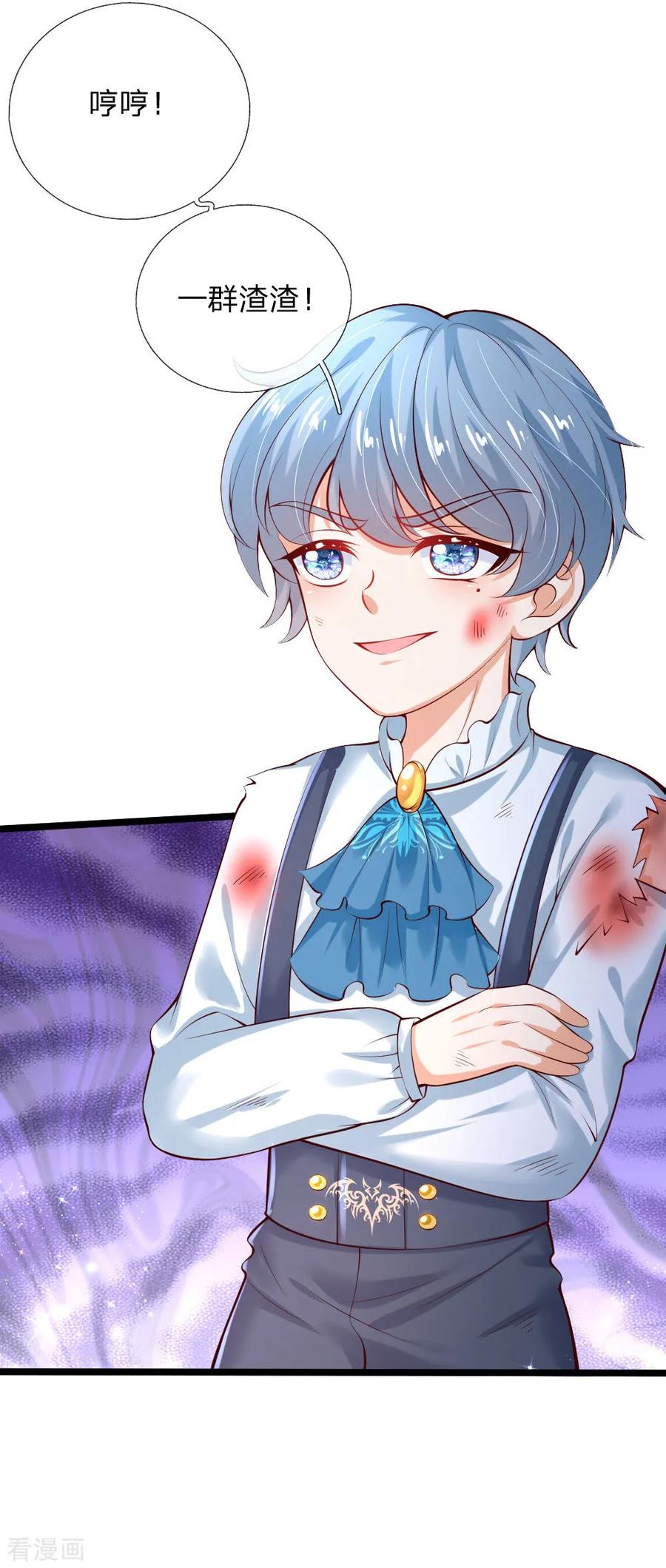 某天成为王的女儿152话 般配