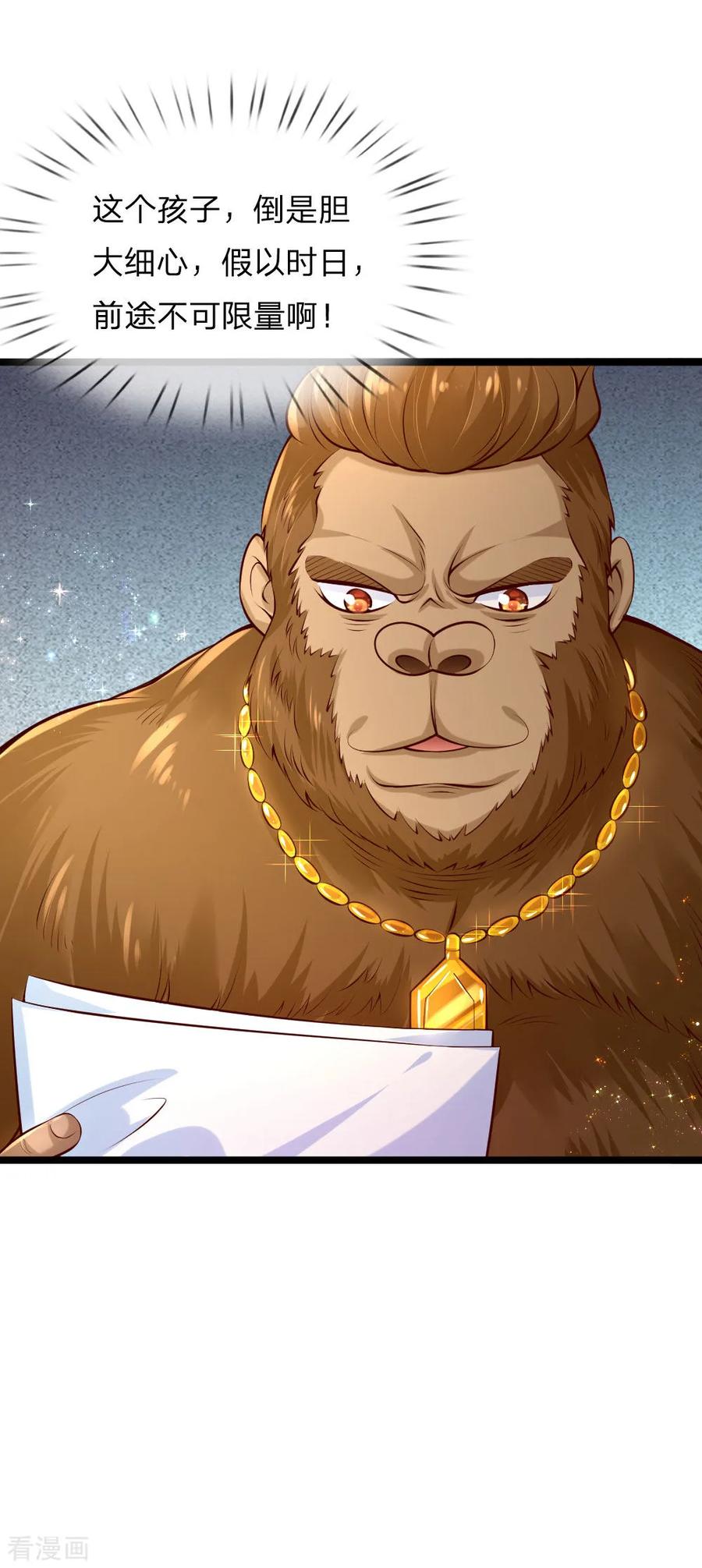 某天成为王的女儿152话 般配