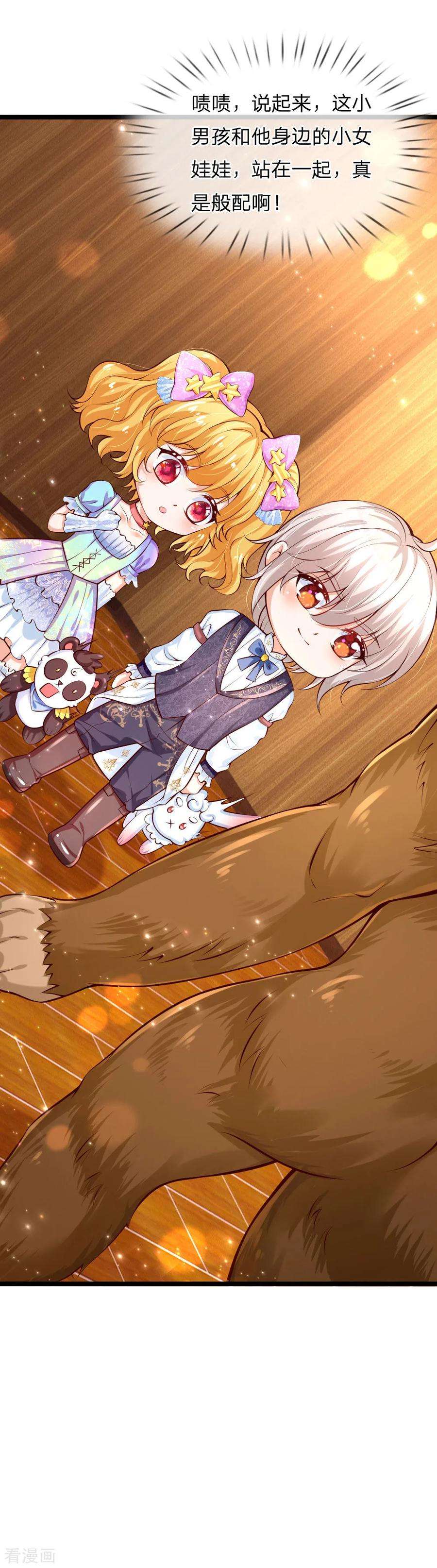 某天成为王的女儿152话 般配