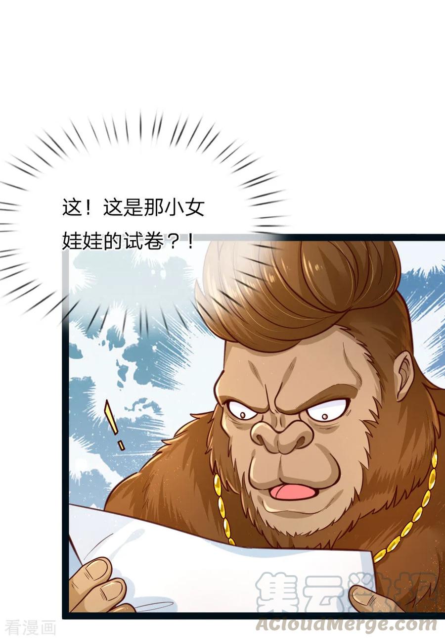 某天成为王的女儿152话 般配