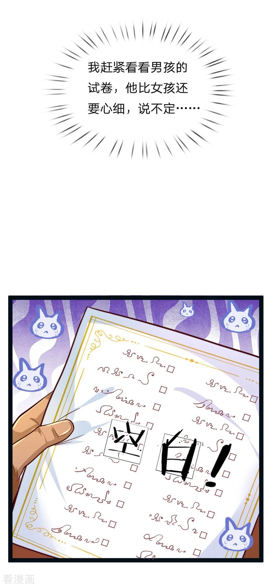 某天成为王的女儿152话 般配