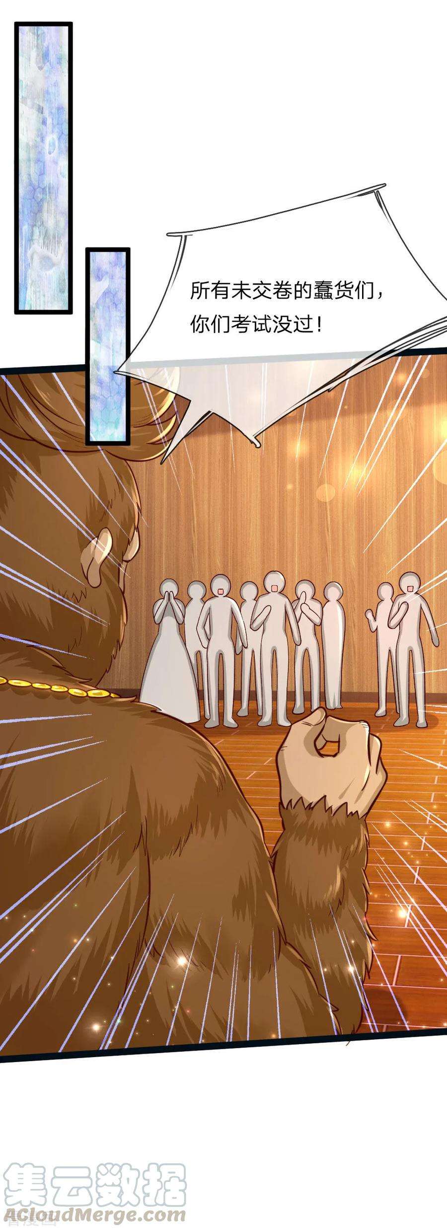 某天成为王的女儿152话 般配