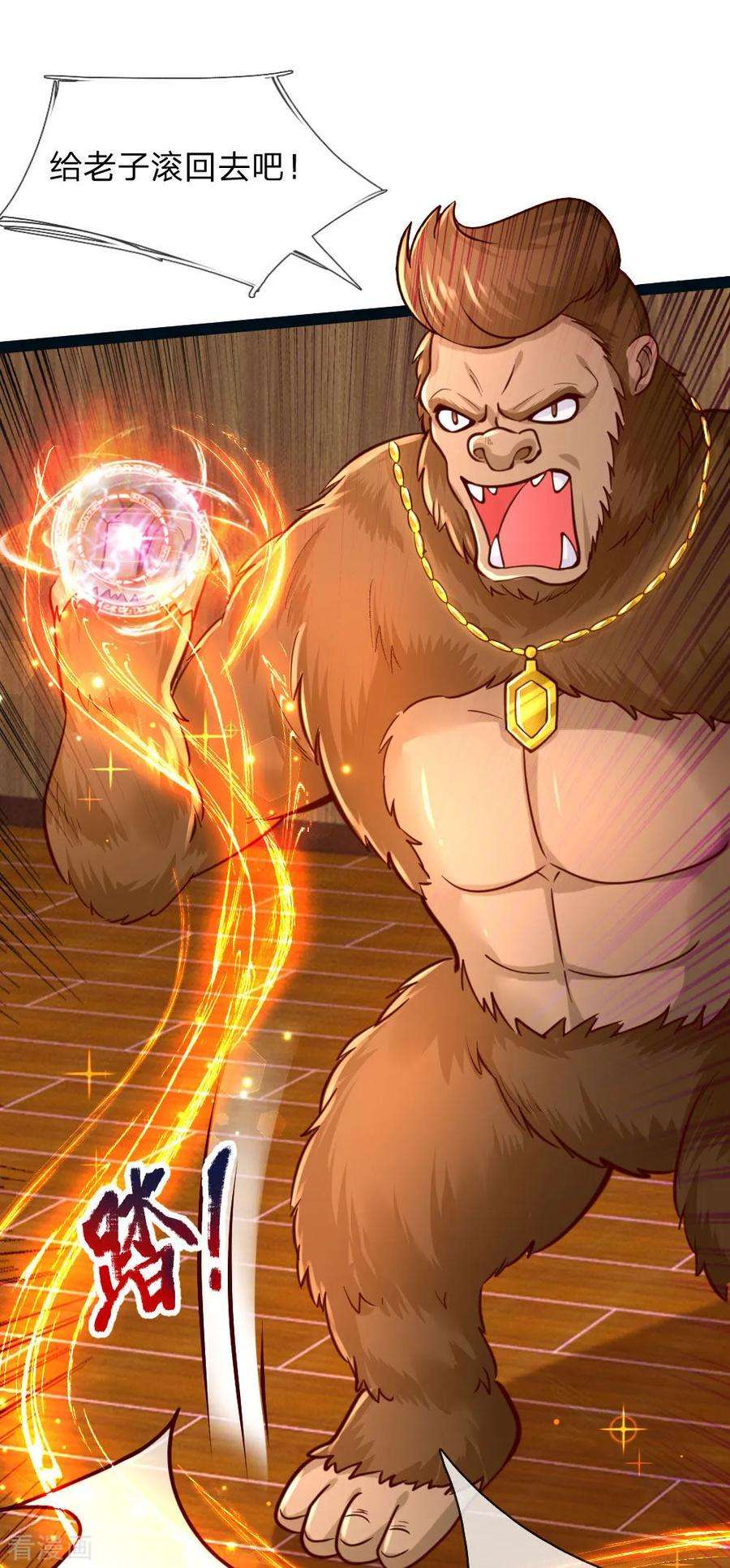 某天成为王的女儿152话 般配