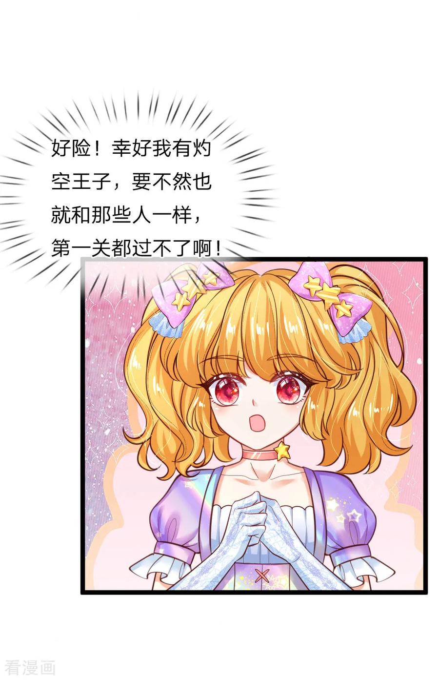 某天成为王的女儿152话 般配