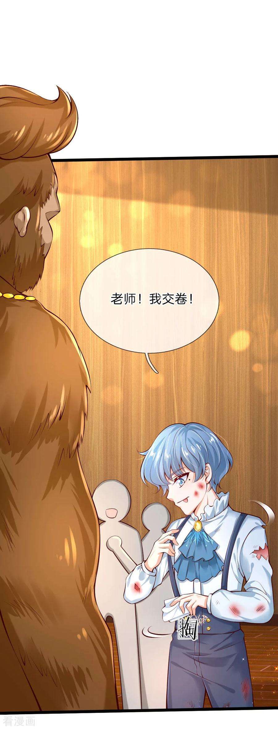 某天成为王的女儿152话 般配