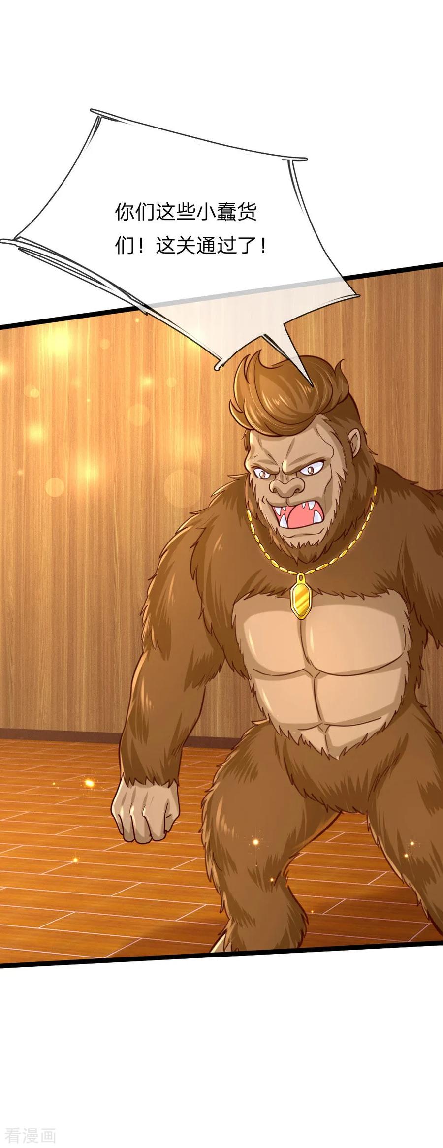 某天成为王的女儿152话 般配