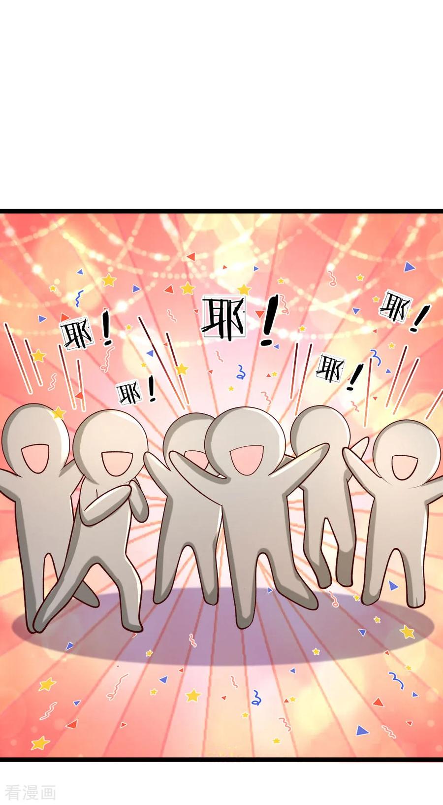 某天成为王的女儿152话 般配