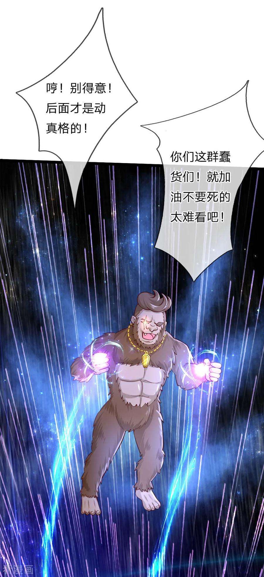 某天成为王的女儿152话 般配