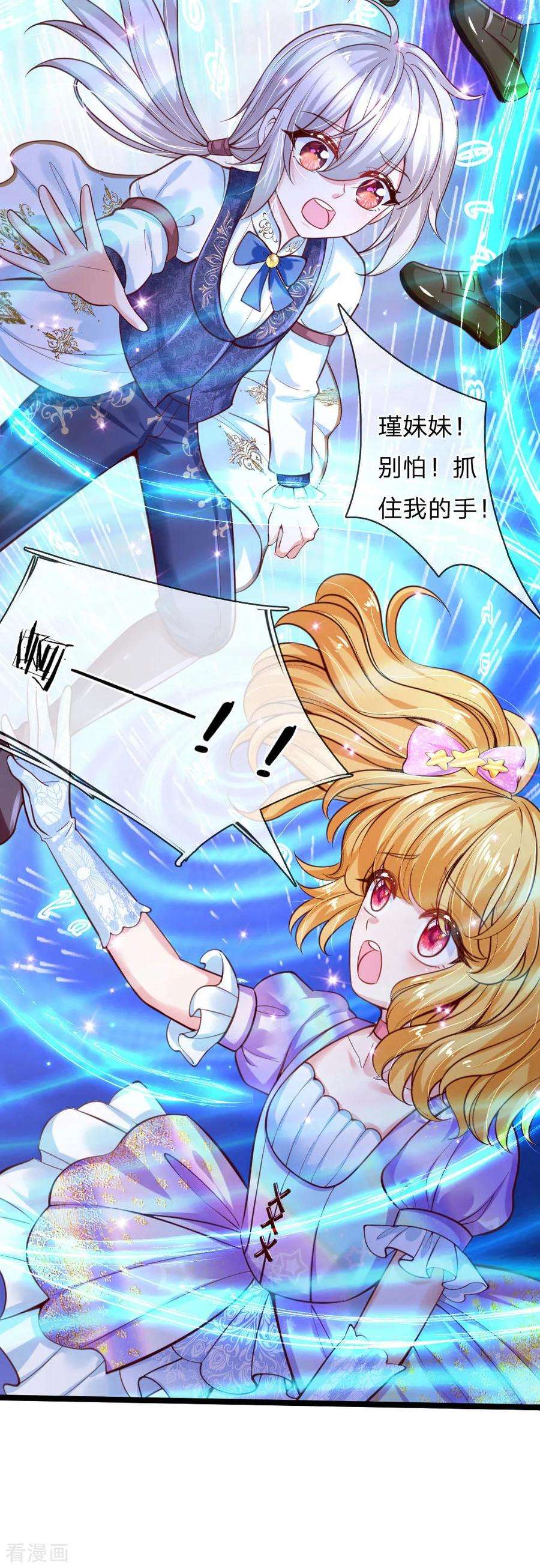 某天成为王的女儿152话 般配