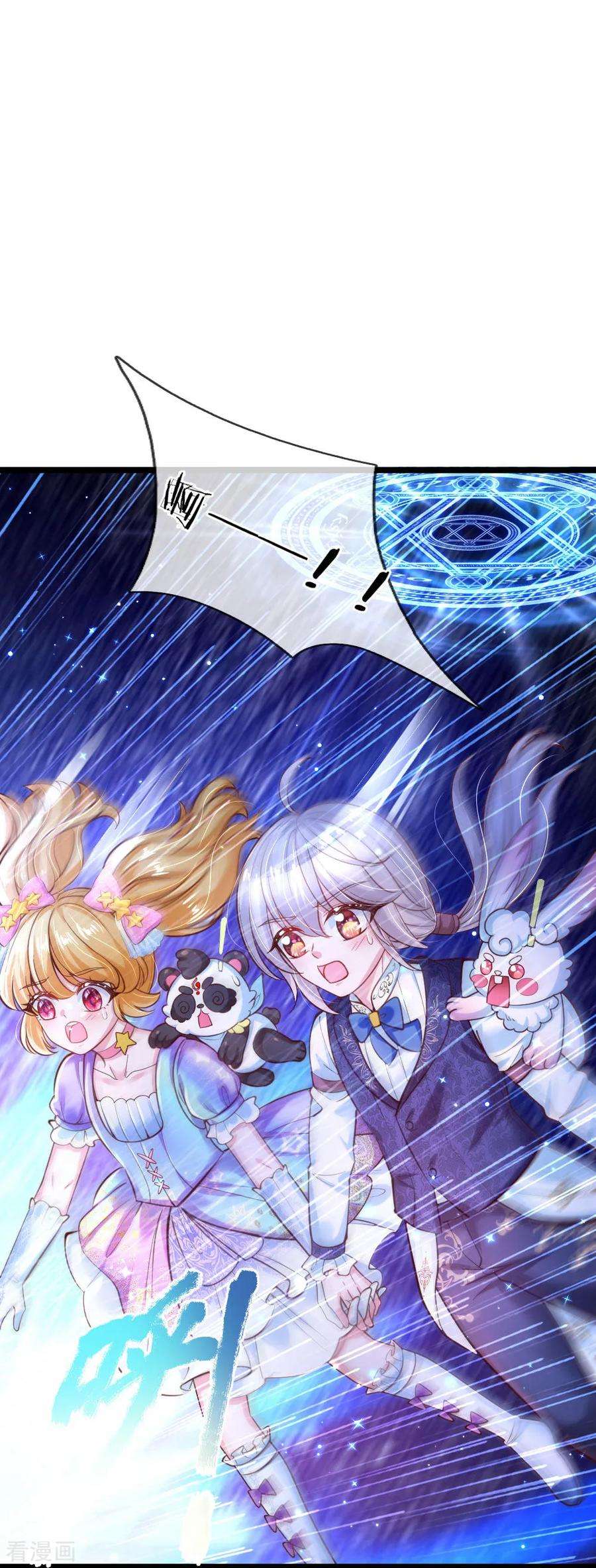 某天成为王的女儿152话 般配