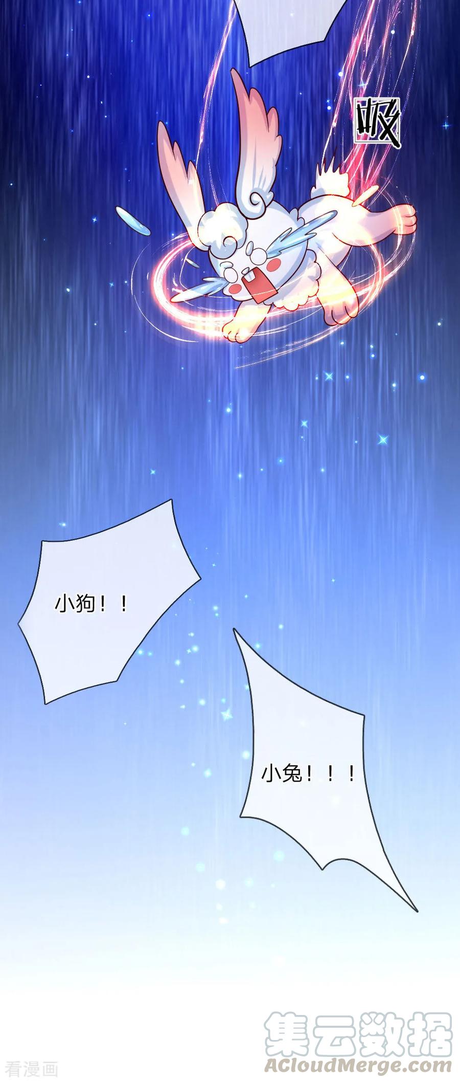 某天成为王的女儿152话 般配