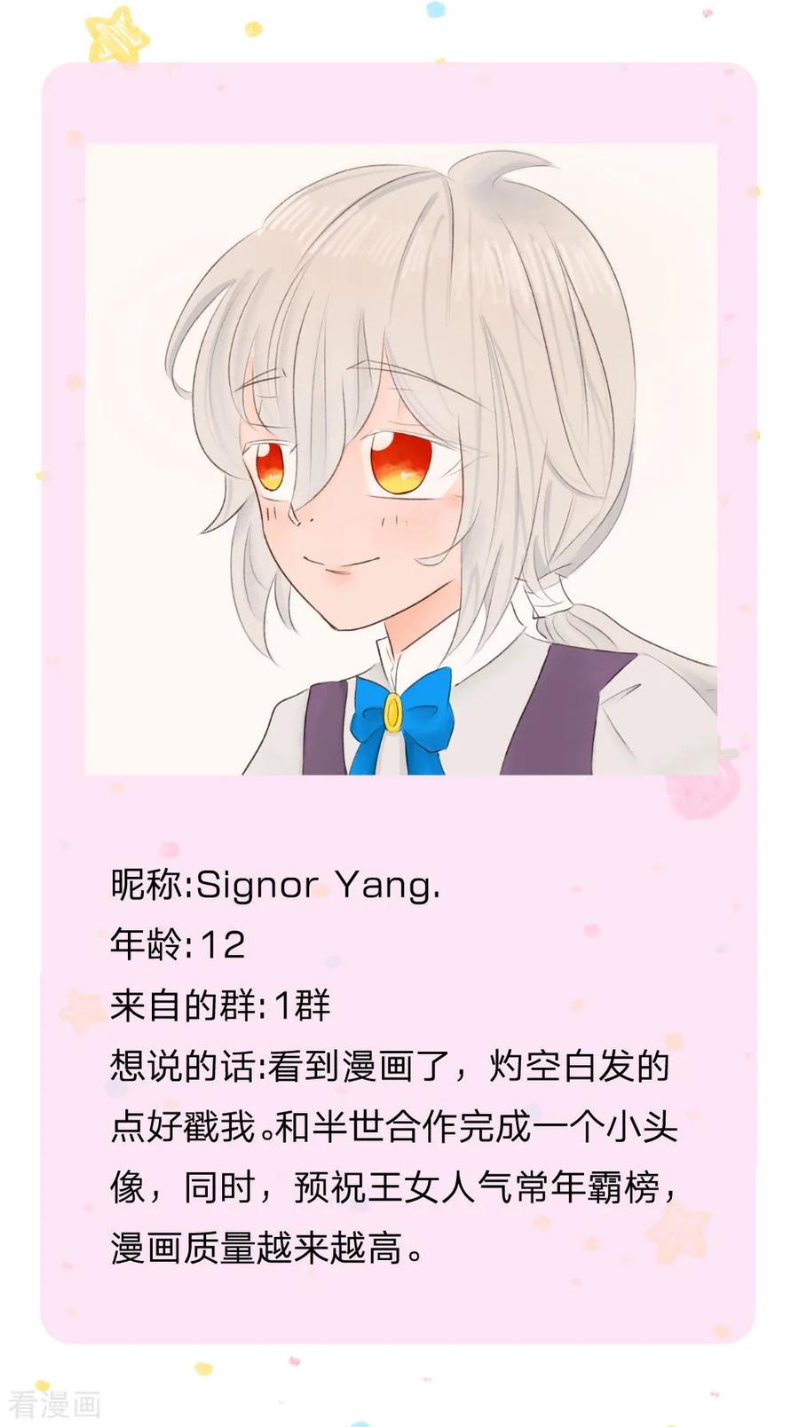 某天成为王的女儿152话 般配