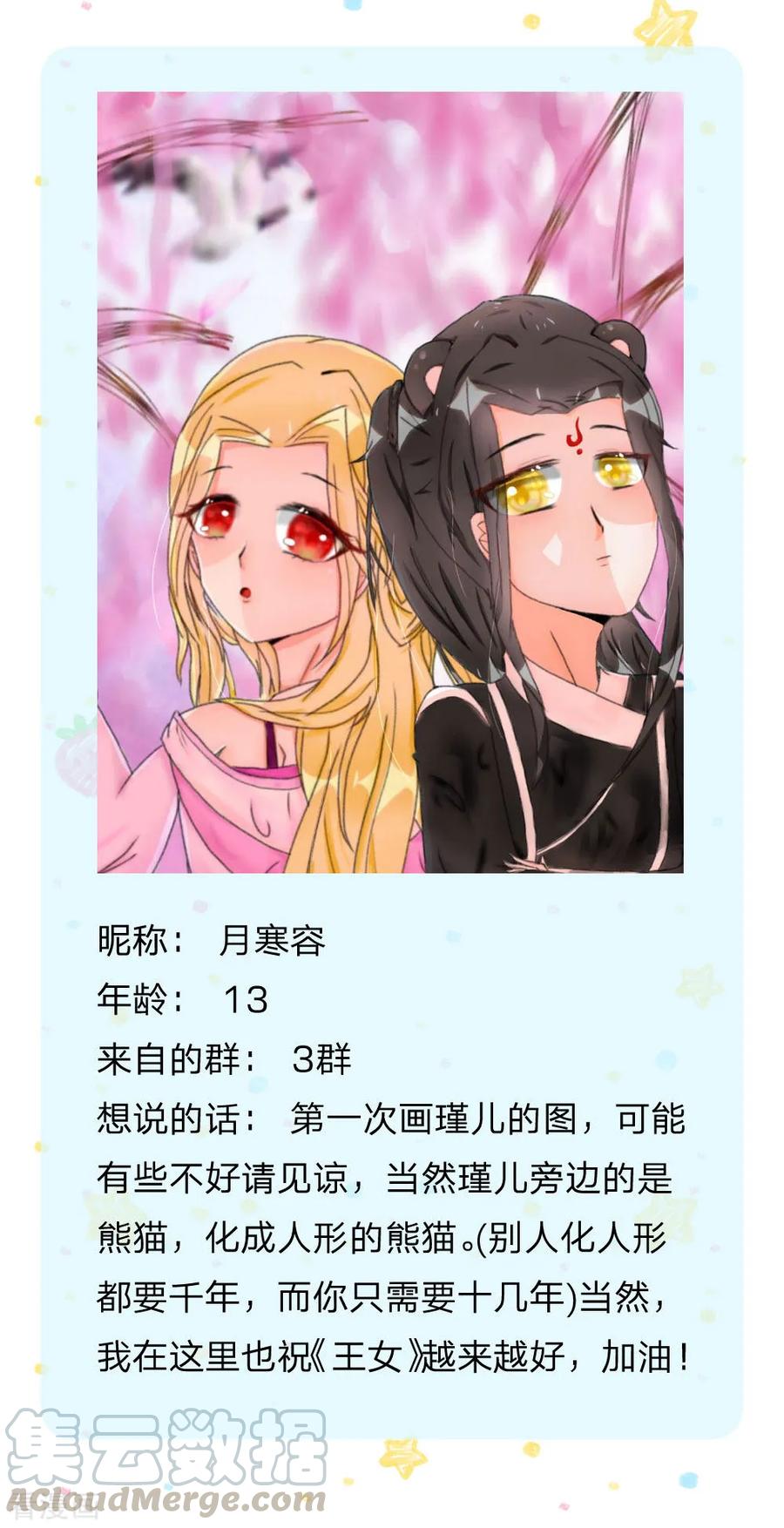 某天成为王的女儿152话 般配